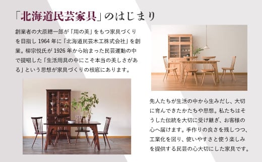 北海道民芸家具ロッキングチェアHM663《HMU色》