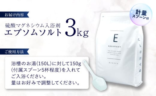 岐阜県岐阜市のふるさと納税 エプソムソルト 3kg ひのき 硫酸マグネシウム 入浴剤 マグネシウム風呂 BASSPA バスソルト ミネラル 美容 岐阜市 / リバティライフ [ANEO001]
