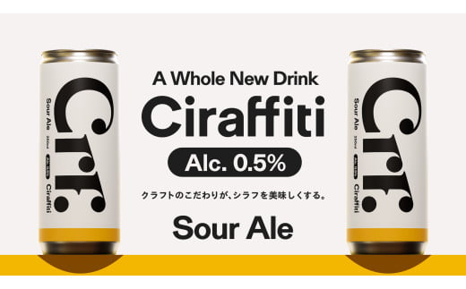 CIRAFFITI Sour Ale 30本セット