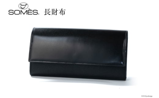 SOMES 長財布 （ブラック）FC-01 [ソメスサドル 北海道 砂川市 12260760-b] ソメス 革財布 財布 メンズ レディース 本革 革 革製品 レザー ウォレット サイフ さいふ レビューキャンペーン