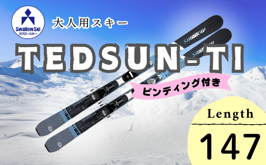 スワロースキー TEDSUN-TI 【大人用・147cm】(B-6.6) 1951583 - 長野県飯山市