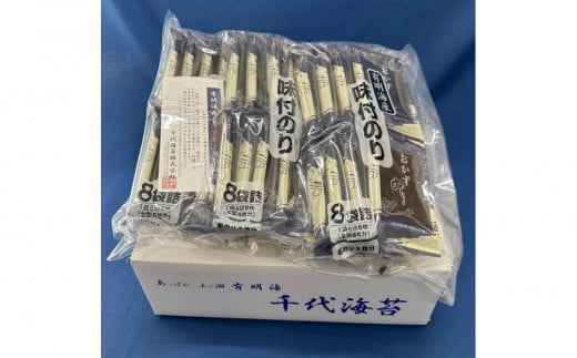 初摘み限定　有明のり　味付海苔　6切5枚×24P 1920564 - 福岡県大川市