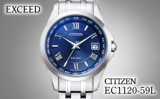 CITIZEN EXCEED EC1120-59L | シチズン citizen エクシード 腕時計 時計 正規品 レディース ビジネス スーツ カジュアル フォーマル 贈答 贈答用 ギフト プレゼント 母の日 国内製造 国産 電波 ソーラー エコドライブ サファイアガラス スーパーチタニウム 防水 5気圧防水 埼玉県 所沢市 1979287 - 埼玉県所沢市