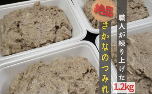 橋立やまいち自慢の魚のつみれ 4パックセット【冷凍】1200g つみれ 魚 鍋 京都府 宮津市 [№5716-7022]0717 1923520 - 京都府宮津市