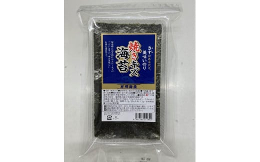 【定期便6回】有明海産のり　訳あり！　焼き海苔　２０ｇ×２袋 1920571 - 福岡県大川市