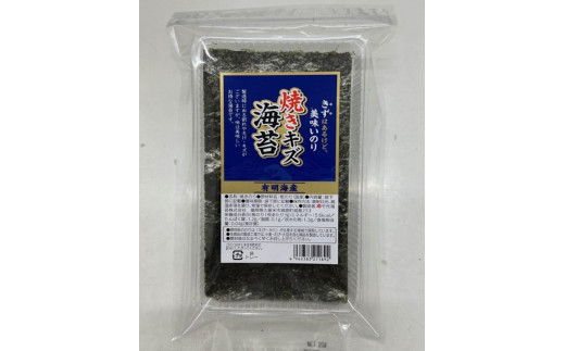 【定期便12回】有明海産のり　訳あり！　焼き海苔　２０ｇ×２袋 1920572 - 福岡県大川市