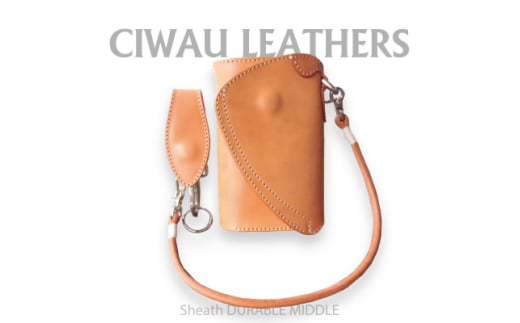 Ciwau leathers　＜シース　デュラブル　 MIDDLE C-type＞ナチュラル【1582991】 1924567 - 茨城県ひたちなか市