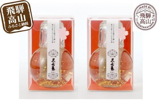 久寿玉 純米吟醸キュート金箔入 180ml×2個 | 日本酒 金箔 酒 お酒 花酵母 華やか フルーティ かわいい 可愛い 徳利 一輪挿し 飛騨のお酒 地酒  飛騨高山 平瀬酒造 EV002