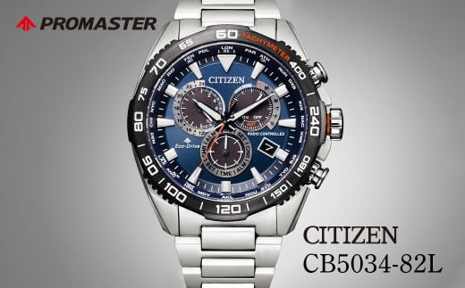 CITIZEN PROMASTER CB5034-82L | シチズン citizen プロマスター 腕時計 時計 正規品 メンズ ビジネス スーツ カジュアル フォーマル 贈答 贈答用 ギフト プレゼント 父の日 国内製造 国産 電波 ソーラー エコドライブ サファイアガラス ステンレス 防水 20気圧防水 埼玉県 所沢市 1979285 - 埼玉県所沢市