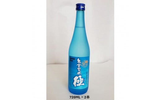 【復興支援】奥能登本格麦焼酎 能登宝水 極 きわみ 720ML ×2本（化粧箱入） 1922061 - 石川県能登町