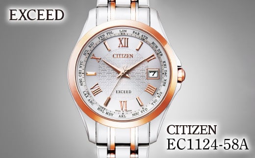 CITIZEN EXCEED EC1124-58A | シチズン citizen エクシード 腕時計 時計 正規品 レディース ビジネス スーツ カジュアル フォーマル 贈答 贈答用 ギフト プレゼント 母の日 国内製造 国産 電波 ソーラー エコドライブ サファイアガラス スーパーチタニウム 防水 5気圧防水 埼玉県 所沢市 1979288 - 埼玉県所沢市