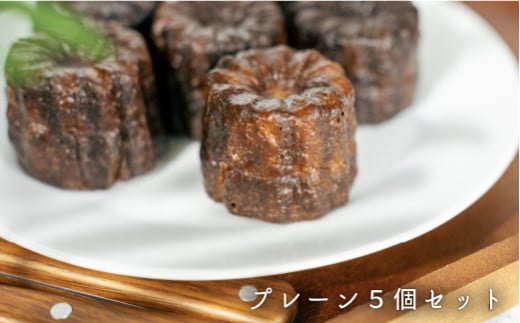 西伊豆コーヒースタンド「カヌレセット」 プレーン 贅沢 ティータイム 焼菓子 お菓子 カカオ スイーツ 人気 デザート 静岡 伊豆