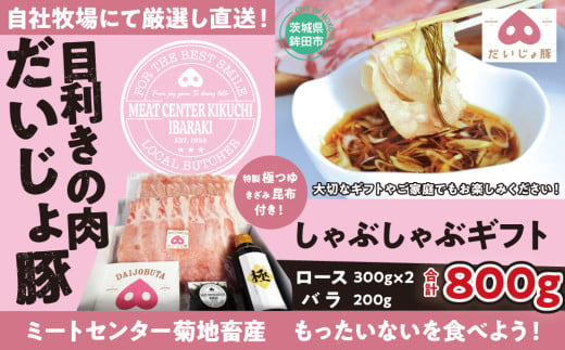 しゃぶしゃぶ ギフト セット 豚肉 800g(ロース300g×2 バラ200g)