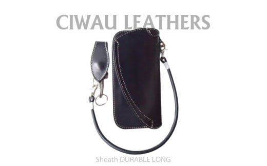 Ciwau leathers　＜シース　デュラブル　 LONG C-type＞ブラック【1582893】 1924564 - 茨城県ひたちなか市