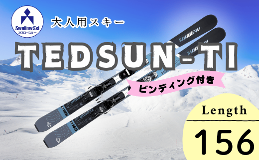 スワロースキー TEDSUN-TI 【大人用・156cm】(C-6.6) 1952570 - 長野県飯山市