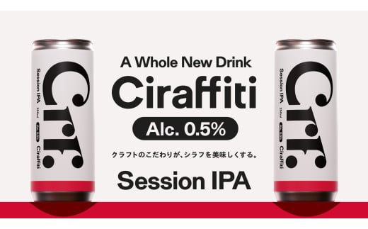 CIRAFFITI Session IPA 6本セット