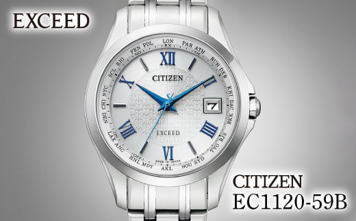 CITIZEN EXCEED EC1120-59B | シチズン citizen エクシード 腕時計 時計 正規品 レディース ビジネス スーツ カジュアル フォーマル 贈答 贈答用 ギフト プレゼント 母の日 国内製造 国産 電波 ソーラー エコドライブ サファイアガラス スーパーチタニウム 防水 5気圧防水 埼玉県 所沢市 1979289 - 埼玉県所沢市