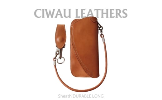 Ciwau leathers　＜シース　デュラブル　 LONG C-type＞ナチュラル【1582888】 1924563 - 茨城県ひたちなか市