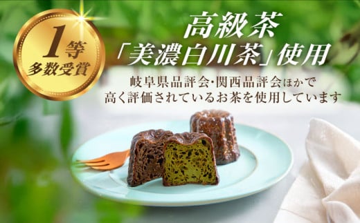 岐阜県白川町のふるさと納税 山のお茶屋さんの カヌレ（12個入） 洋菓子 スイーツ 焼菓子 白川町 / 新田製茶 [AWBK002]