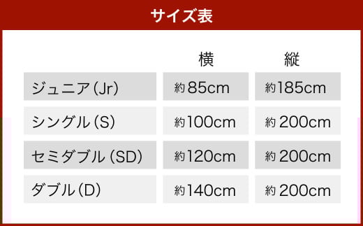防ダニ 敷布団 ジュニアサイズ 日本製