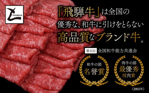 岐阜県垂井町のふるさと納税 A5飛騨牛　モモバラ焼肉セット計600ｇ