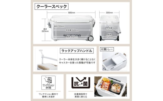 シマノ スペーザ ベイシス 25L キャスター (ピュアホワイト) クーラーボックス _ SHIMANO NS-D25U アウトドア キャンプ BBQ  釣り レジャー 保冷 人気 送料無料 【1364826】｜ふるラボ