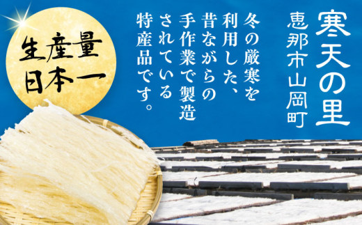 寒天 かんてん 細寒天 和菓子 腸活 糖質ダイエット 手作りゼリー 糖質オフダイエット 腸活