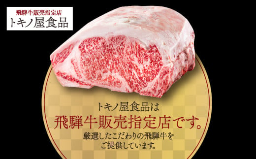 岐阜県垂井町のふるさと納税 A5飛騨牛　モモバラ焼肉セット計600ｇ