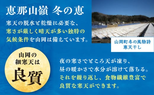 山岡細寒天 500g（1袋）/ 寒天 かんてん 細寒天 / 恵那市 / 岐阜県寒天水産工業組合 [AUBD002] - 岐阜県恵那市｜ふるさとチョイス  - ふるさと納税サイト