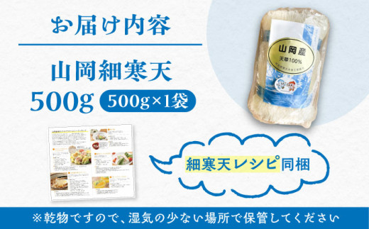 寒天 かんてん 細寒天 和菓子 腸活 糖質ダイエット 手作りゼリー 糖質オフダイエット 腸活