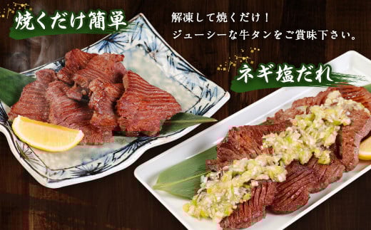 【訳あり】塩味厚切り牛タン(軟化加工) 1kg (500×2P)