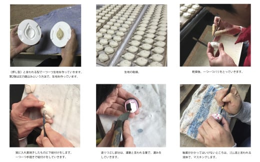 制作の様子