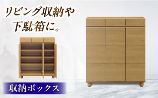 リビング収納  ゴールドNA87L 日田市 / SATORUデザインオフィス　家具 収納 下駄箱 [ARDV003] 1926776 - 大分県日田市