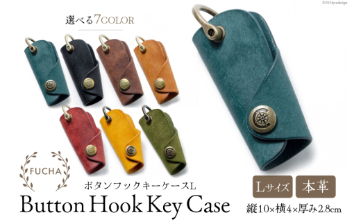 ボタンフックキーケースL [FUCHA 石川県 志賀町 CJ5005] Button Hook Key Case L イタリアンレザー プエブロレザー ハンドメイド 手縫い 革製品 本革