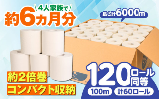 【2月発送】SDGs カプレット無地ロール 1R-100S-60 古紙再生利用脱プラ トイレットペーパー 【シングル】 北海道・沖縄県・離島への配送不可  日用品 生活用品 エコ 岐阜市 / 河村製紙 [ANBJ004-2] 1568123 - 岐阜県岐阜市