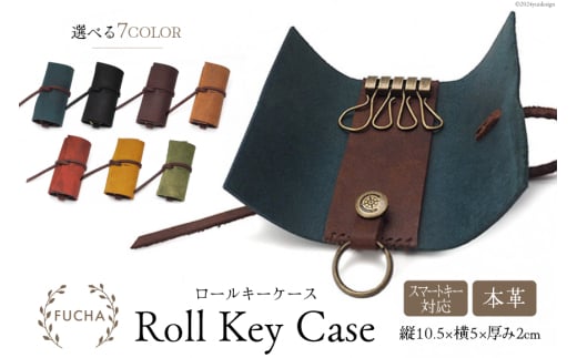 ロールキーケース [FUCHA 石川県 志賀町 CJ5006] Roll Key Case イタリアンレザー プエブロレザー ハンドメイド 手縫い 革製品 本革