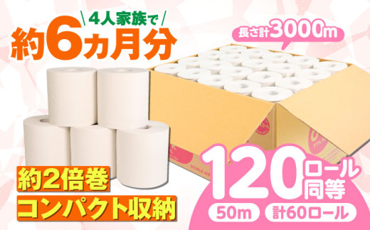 【11月発送】SDGs カプレット無地ロール 1R-50W-60 古紙再生利用脱プラ トイレットペーパー 【ダブル】2倍巻き  北海道・沖縄県・離島への配送不可 日用品 生活用品 エコ 岐阜市 / 河村製紙 [ANBJ005-11] 1568128 - 岐阜県岐阜市