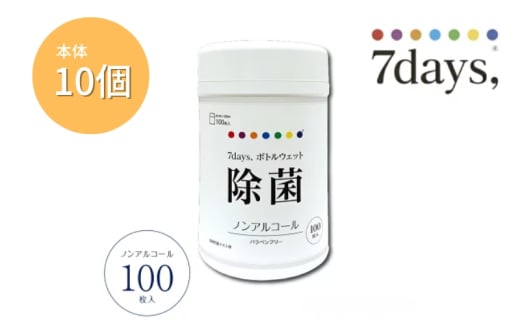 【7days,ボトルウェット(ノンアルコール)】【本体10個(100枚入)】日用品 ウェットティッシュ ウェットシート 人気日用品 まとめ買い 消耗品 掃除用品 掃除用具 1926912 - 香川県丸亀市