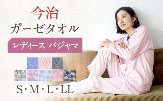 HL013R-083-0006【LLサイズ：チェック：パープル】〈Kaimin Labo〉今治ガーゼタオル レディース パジャマ【カイタックファミリー】[OAW002-28] 799387 - 長崎県川棚町