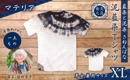 泥藍染Tシャツ マテリア XL A178-003-02-04