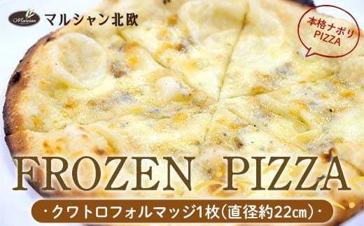 本格ナポリPIZZA マルシャン北欧 『FROZEN PIZZA』 クワトロフォルマッジ（フローズンピザ） ピザ 冷凍 F3S-2295