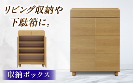 リビング収納  ゴールドNA75L 日田市 / SATORUデザインオフィス　家具 収納 下駄箱 [ARDV001] 1926774 - 大分県日田市