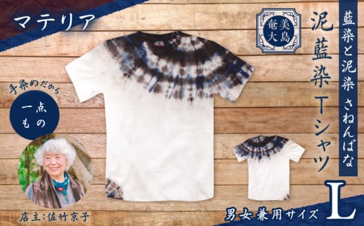 泥藍染Tシャツ マテリア L A178-003-02-03