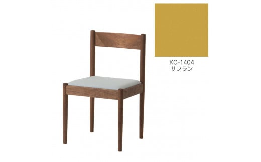 旭川家具　コサイン　フォルクチェア　ウォルナットKC　サフラン_04480 1926439 - 北海道旭川市