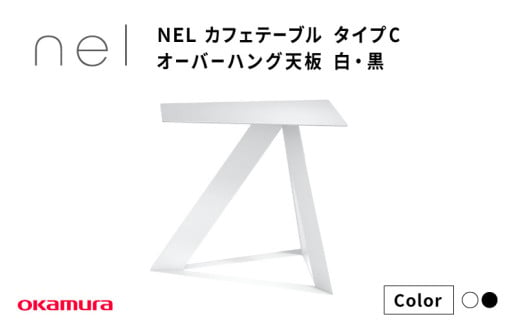 [H]NEL カフェテーブル タイプC 丸天板 アクセントカラー