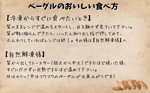 長野県富士見町のふるさと納税 《※人気の為※現受注分3ヶ月以内発送》 ベーグル専門店が作る ベーグルBOX 18個入り 『外はパリッ、中はふわもち。』【パン 手作り 自家製 個包装 便利 グルメ 食べ比べ 詰め合わせ もちもち 朝食 おやつ 食品 冷凍】