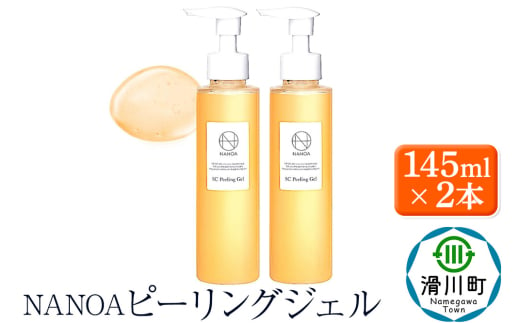 NANOA ナノア【ピーリングジェル】145ml×2本 皮膚科医が大注目の ヒト幹細胞 黒ずみ 鼻 角質 角栓 毛穴 ケア 顔 セラミド ヒアルロン酸 無添加 日本製