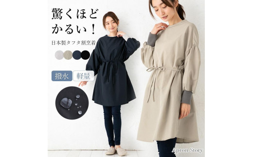ドロップショルダー割烹着(カラー:ピンク)エプロン 845445 - 香川県さぬき市