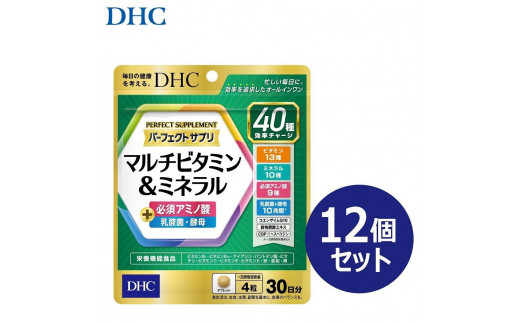 DHC パーフェクト サプリ マルチビタミン＆ミネラル 30日分×12個セット（360日分） 1937323 - 富山県富山市