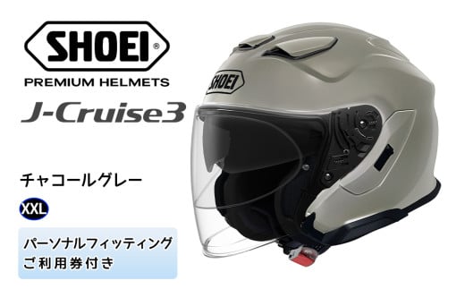 SHOEIヘルメット「J-Cruise 3 チャコールグレー」XXL フィッティングチケット付｜ジェット バイク ツーリング ショウエイ [1282]